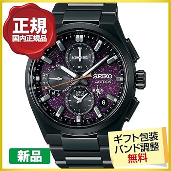 小*粒様 SEIKO ASTRON セイコー アストロン ネクスター SBXC1 Amazon | [セイコー]SEIKO アストロン ネクスター SBXC171 GPS